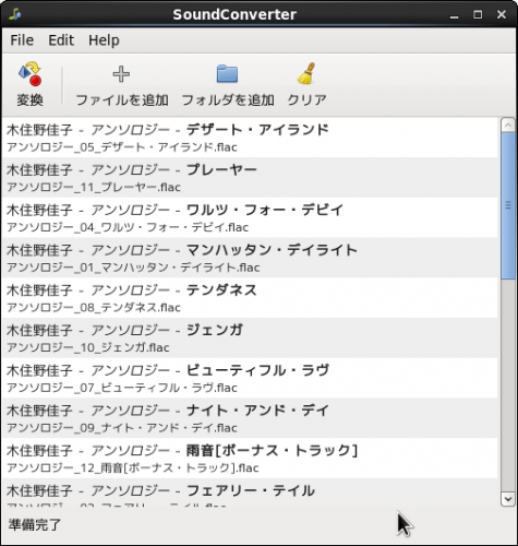 Screenshot-SoundConverter