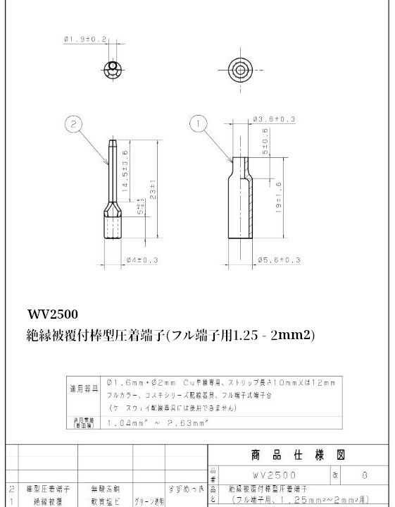 WV2500