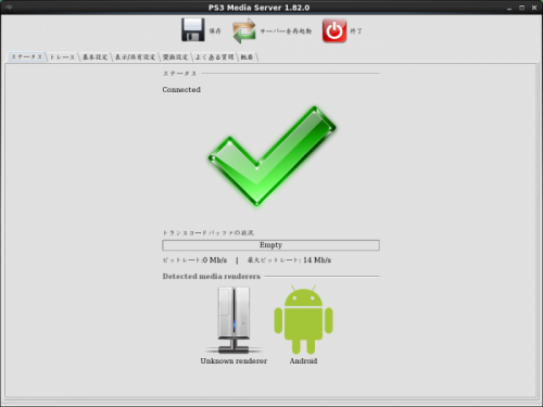Screenshot-PS3MediaServer1820-1